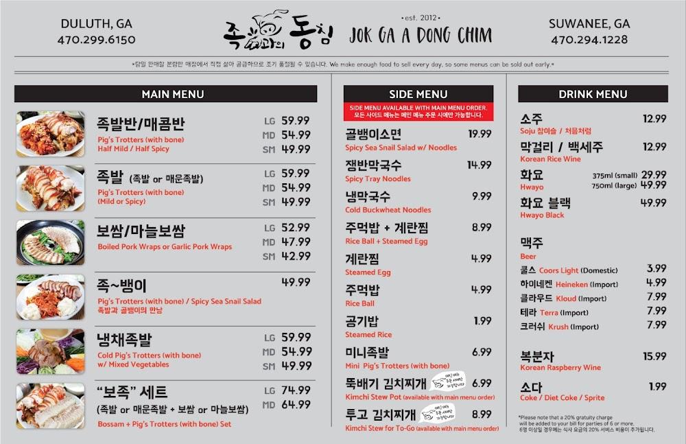 족과의동침 2 스와니 족발반/매콤반 Large