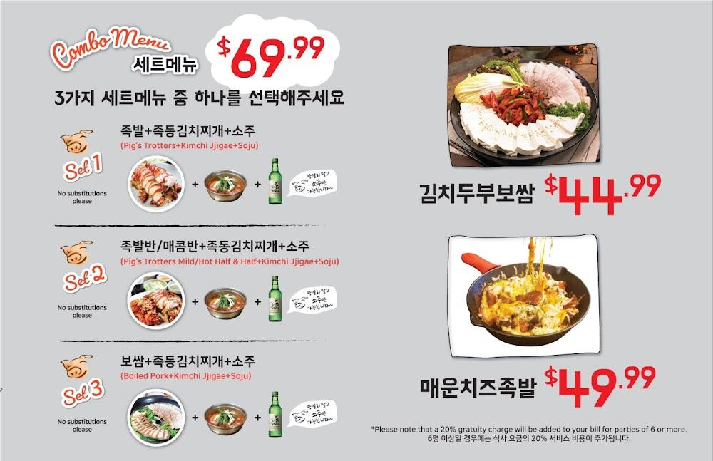 족과의동침 2 스와니 족발 Large